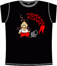 Настоящик козак, Казак, Козаки, Украинские футболки, Украина